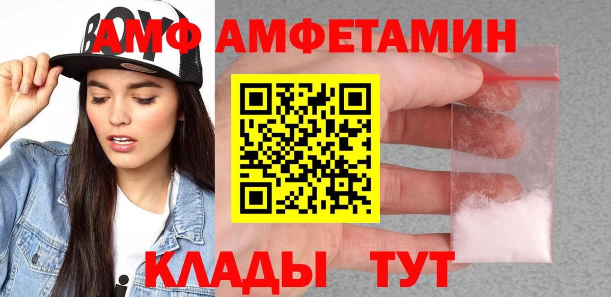 Amphetamine  Вход с VPN  Курск  Амфетамин Розовый 