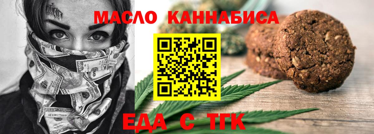 Курск  Canna-Cookies марихуана  Вход с VPN 