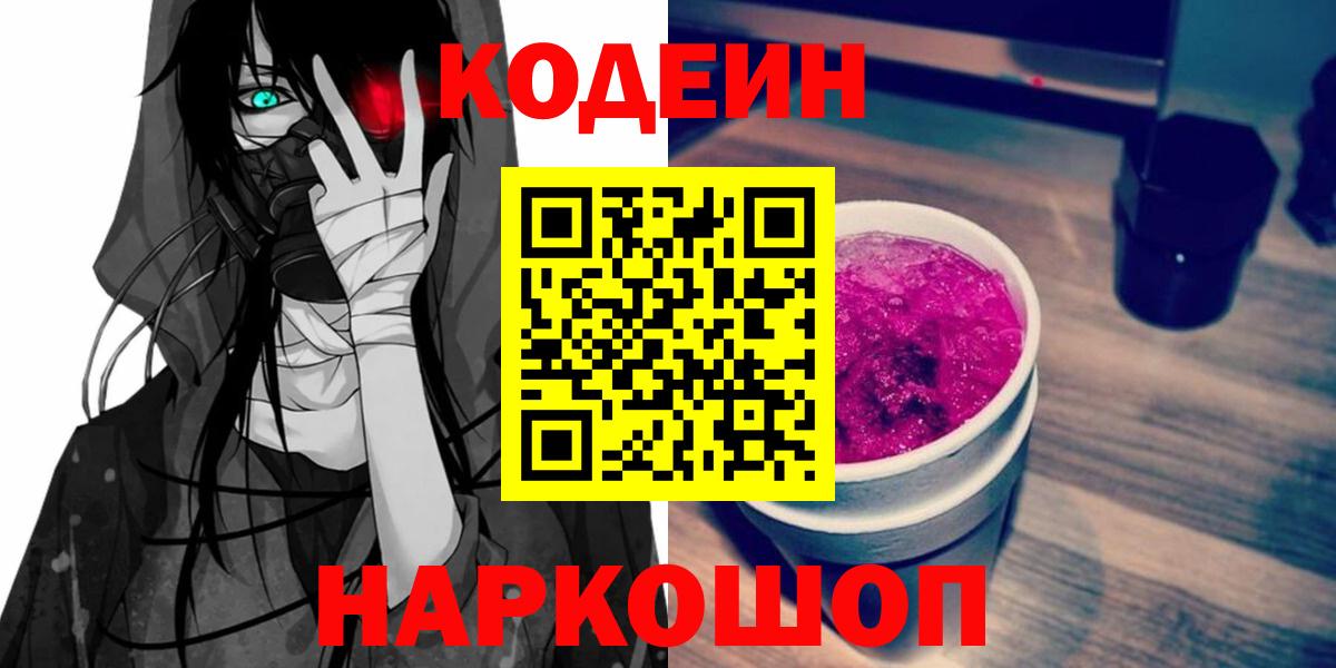 МЕФ  Вход с VPN  Канабис  Alpha-PVP СОЛЬ кристаллы  Курск  ГАШ  Каннабис  Гашиш  МЕФ кристаллы  КОКАИН 