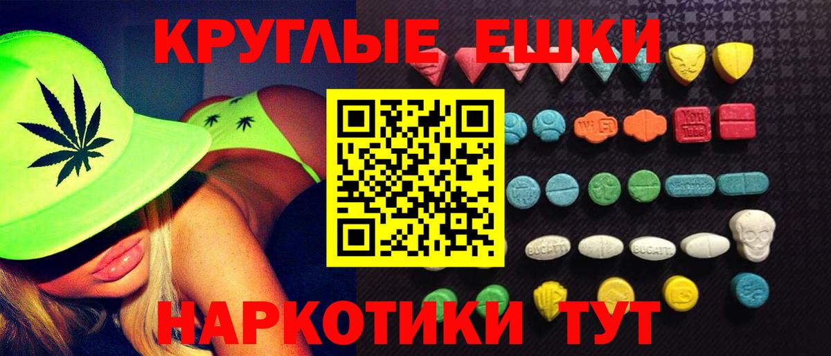 Ecstasy диски Курск