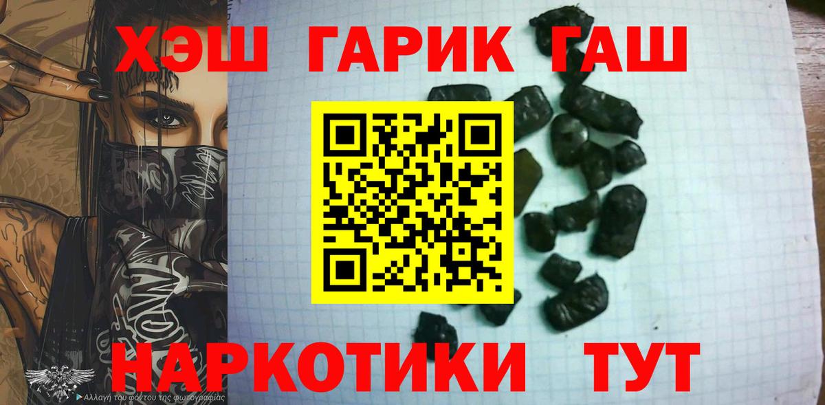 ГАШИШ Ice-O-Lator  Гашиш Cannabis  Вход с VPN  Курск 