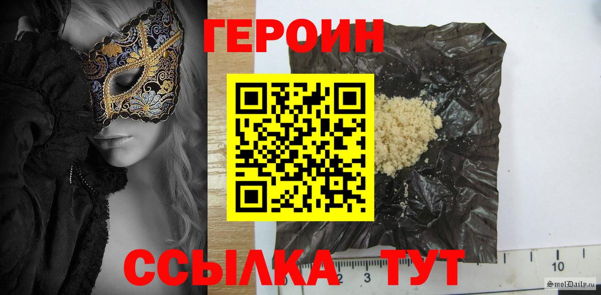 Героин афганец Курск