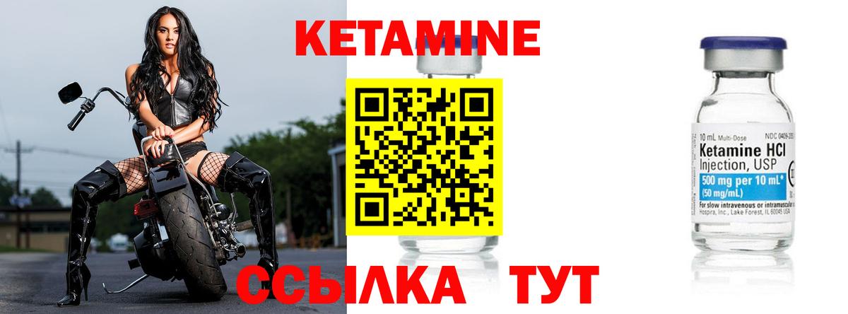 Кетамин ketamine  Кетамин VHQ  Вход с VPN  blacksprut зеркало  Курск 