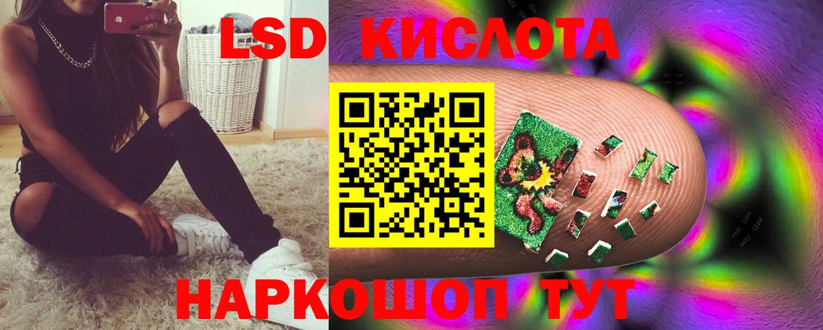 LSD-25 экстази ecstasy Курск