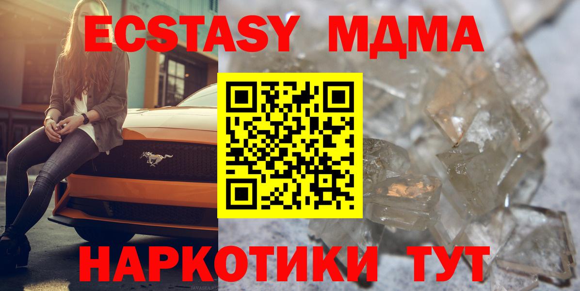 Курск  MDMA VHQ  Вход с VPN 