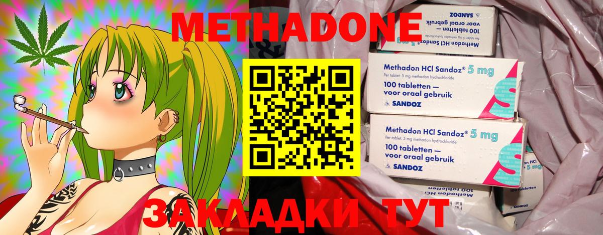 Курск  Метадон мёд  Вход с VPN  Метадон VHQ 