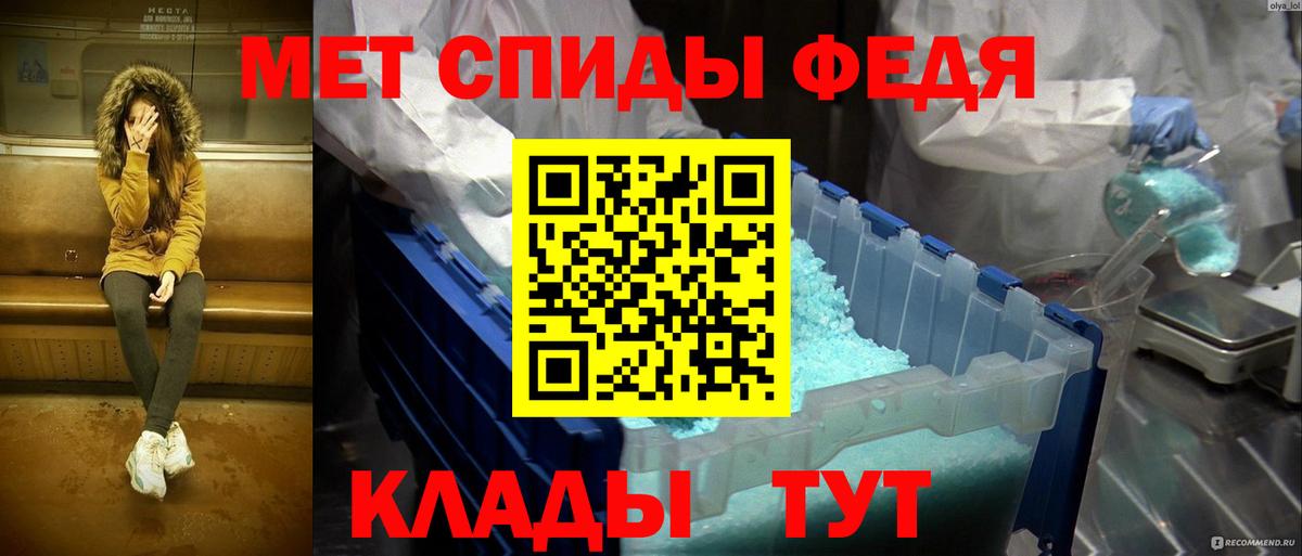 МЕТАМФЕТАМИН Декстрометамфетамин 99.9% Курск