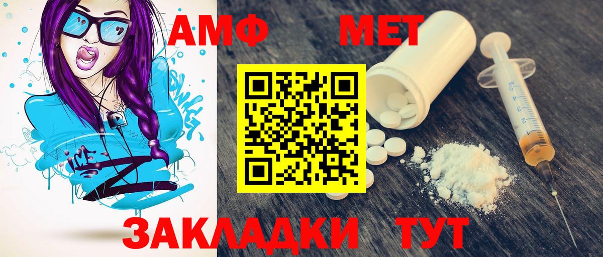 Метамфетамин витя  Метамфетамин витя  Вход с VPN  Курск 
