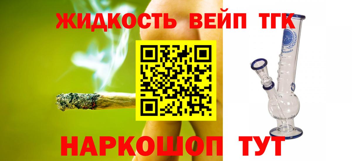 Дистиллят ТГК Wax Курск
